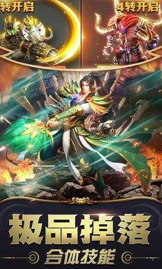 888复古传奇2