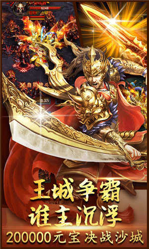 剑妖超变2