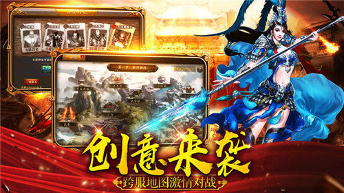 崛起终极王者(sss武将)