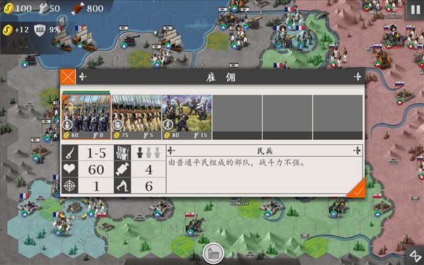 欧陆战争4拿破仑破解版1
