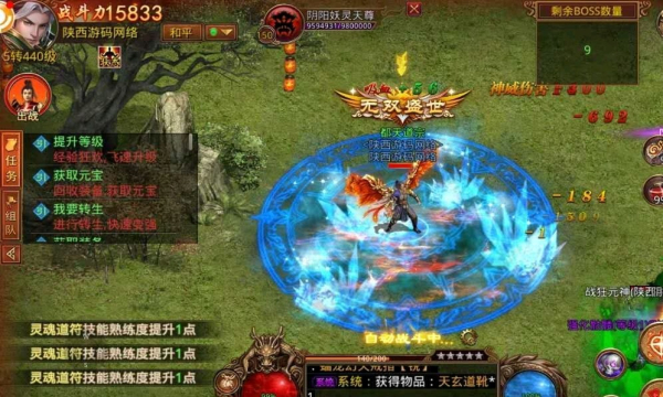 元神出窍传奇手游1