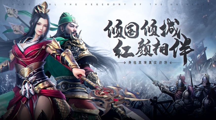 刀剑少女2三国无双手游
