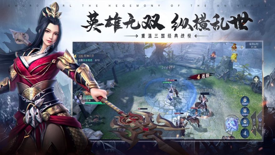 刀剑少女2三国无双手游