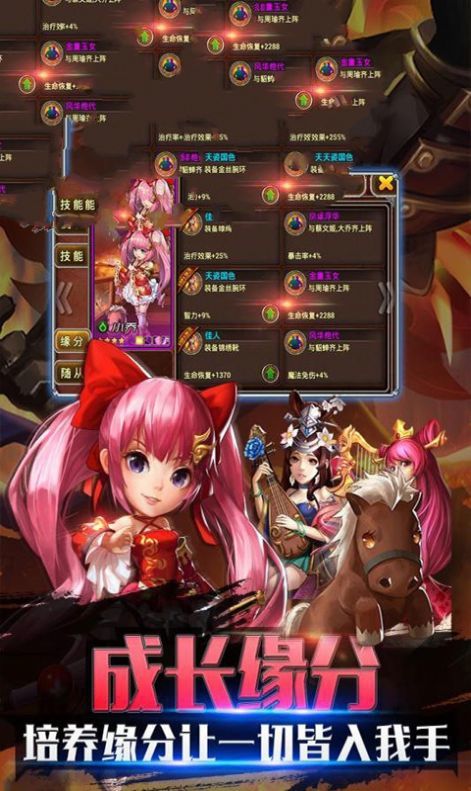 真三国神魔游戏