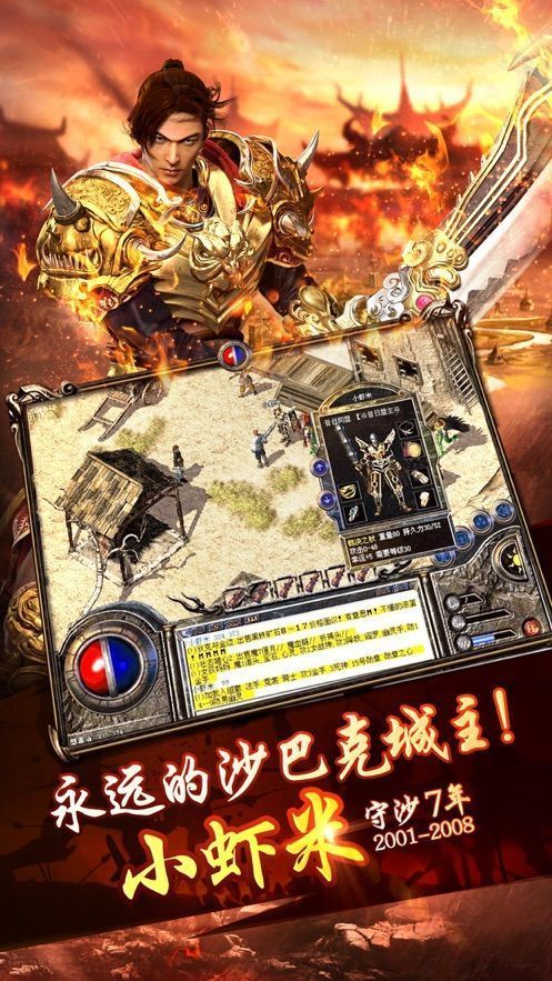 无双沙城争霸1
