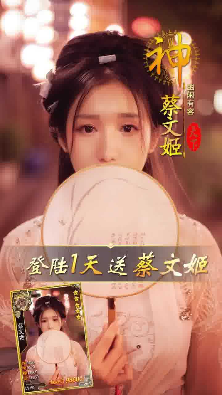 夜色三国游戏官方版