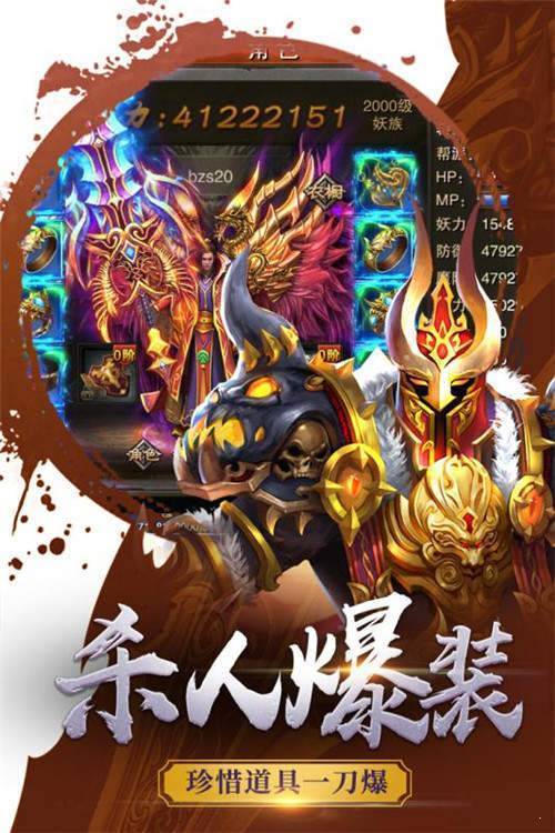 传奇霸业之绝世神戒1