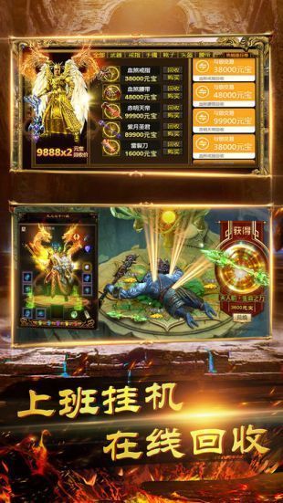 小极品传奇复古1.76手游0