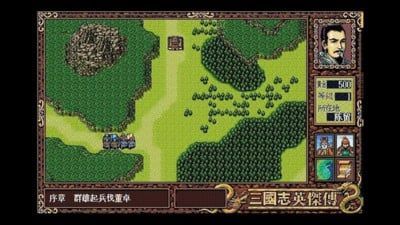4399三国英杰传版