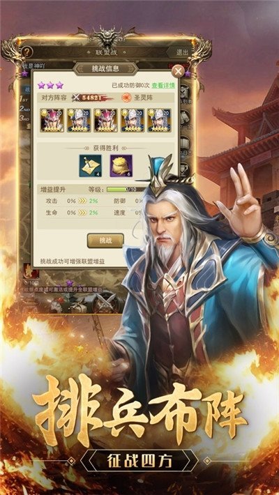 雄霸三国商城版