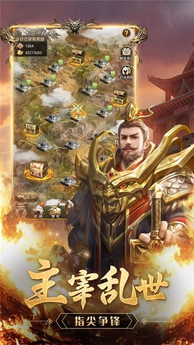 雄霸三国商城版