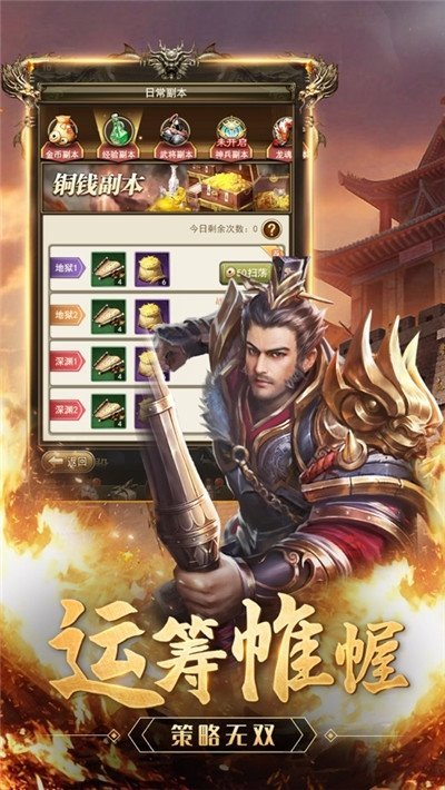 雄霸三国商城版