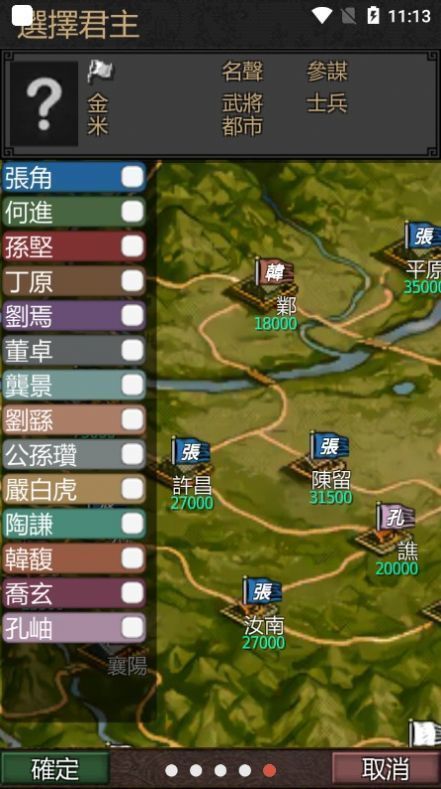 黎明三国