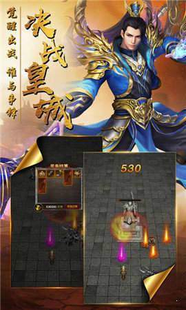 永生传传奇2