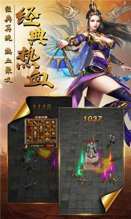 永生传传奇1