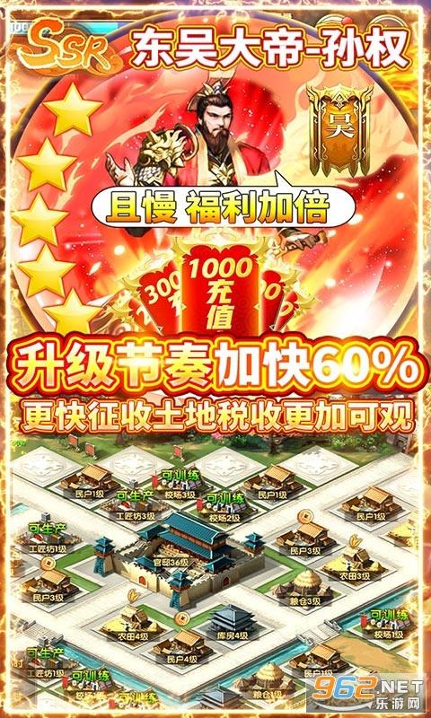 乱斗三国无敌版