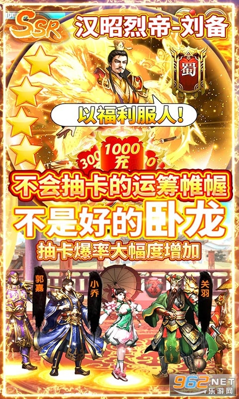 乱斗三国无敌版