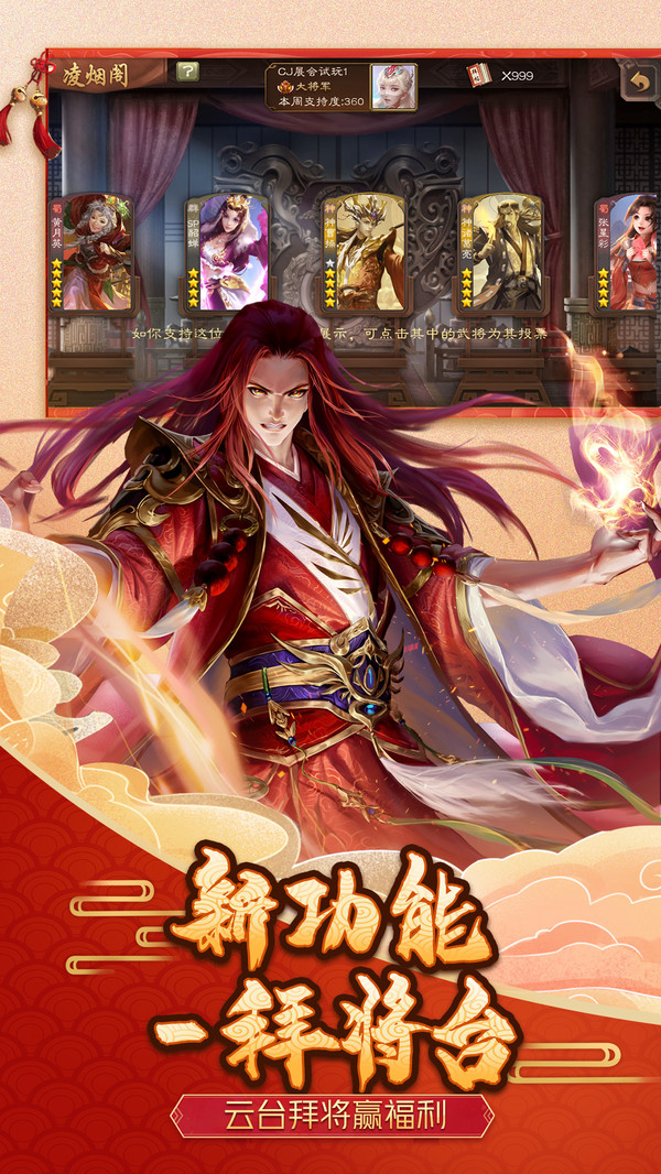 三国杀移动版