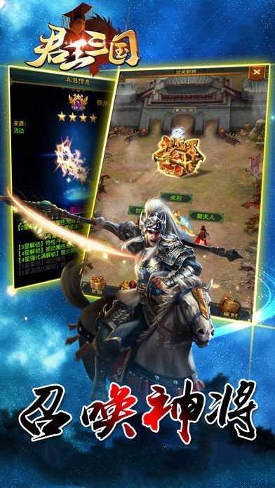 君王三国