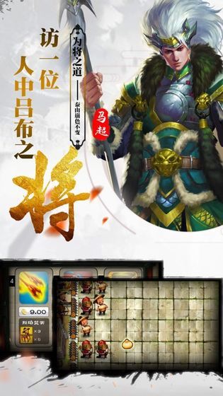 水煮魏蜀吴官方版