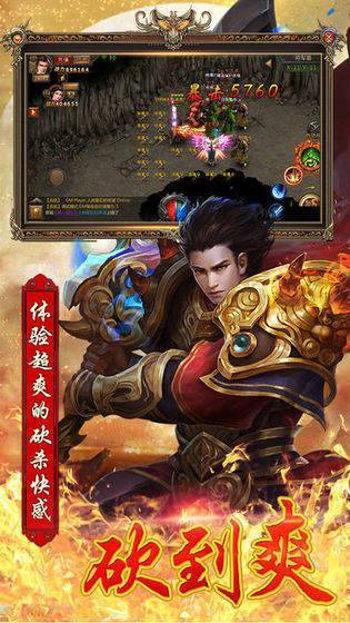 梦回传奇180合击版0