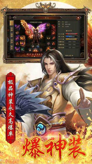 梦回传奇180合击版1
