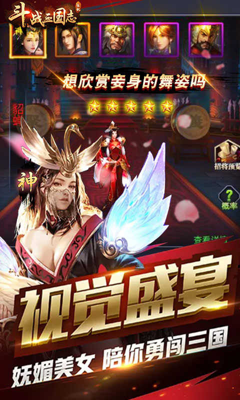 斗魔三国志九游版