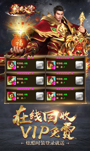 霸者大陆BT版0