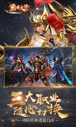 霸者大陆BT版1