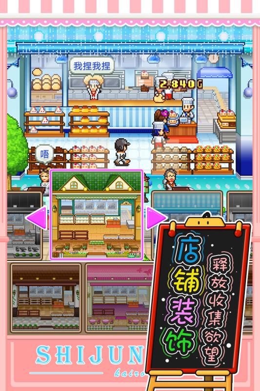 创意蛋糕店汉化破解版2