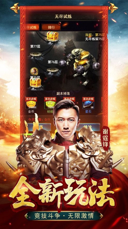 蓝月至尊霆锋版2