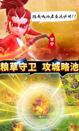 q萌三国