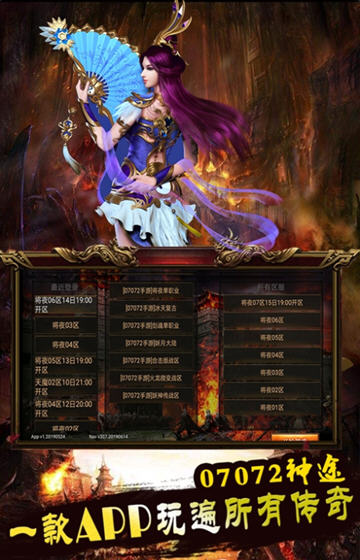 网通合击传奇2