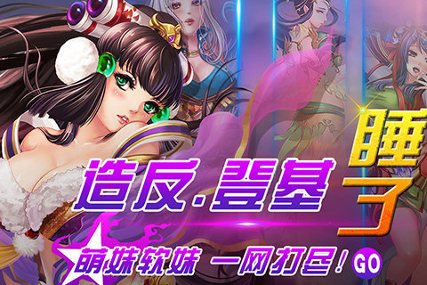 梦梦爱三国满vip版