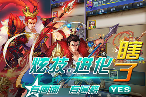 梦梦爱三国满vip版