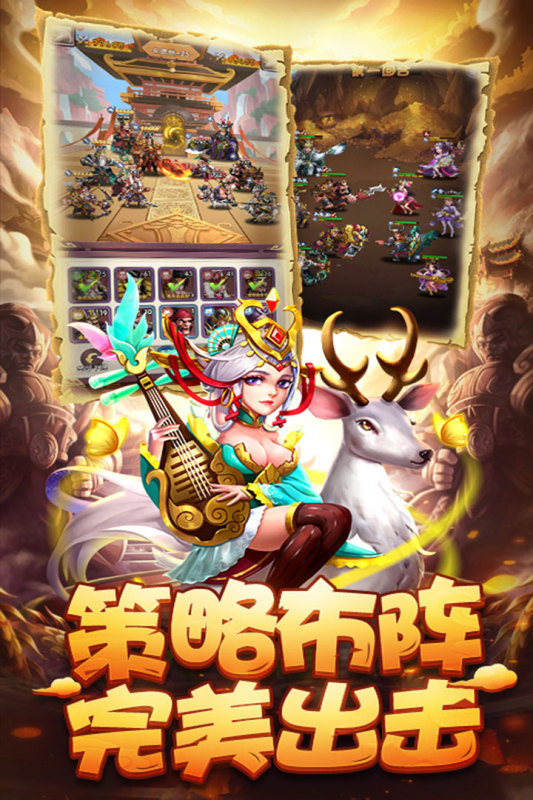 小小三国加速版