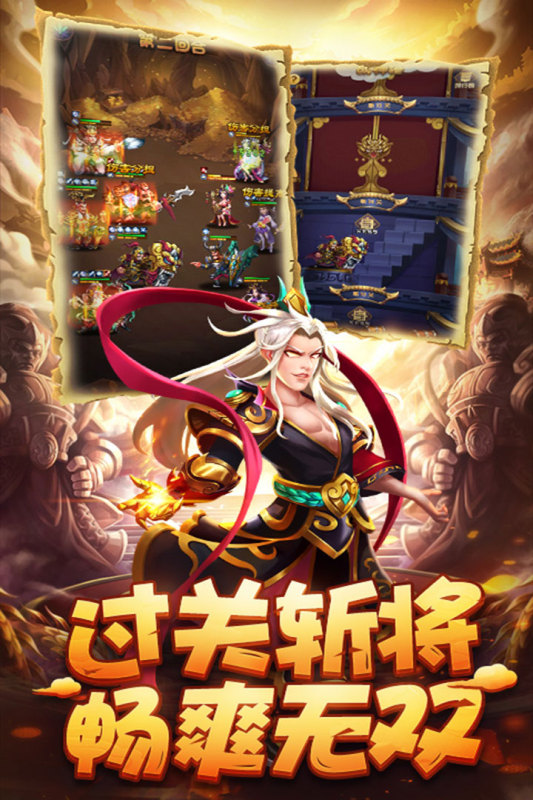 小小三国加速版