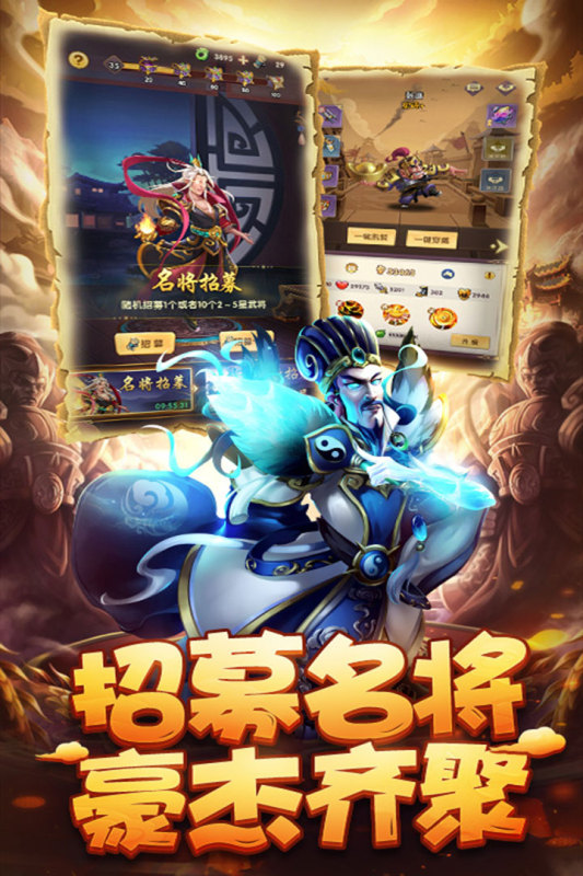 小小三国加速版
