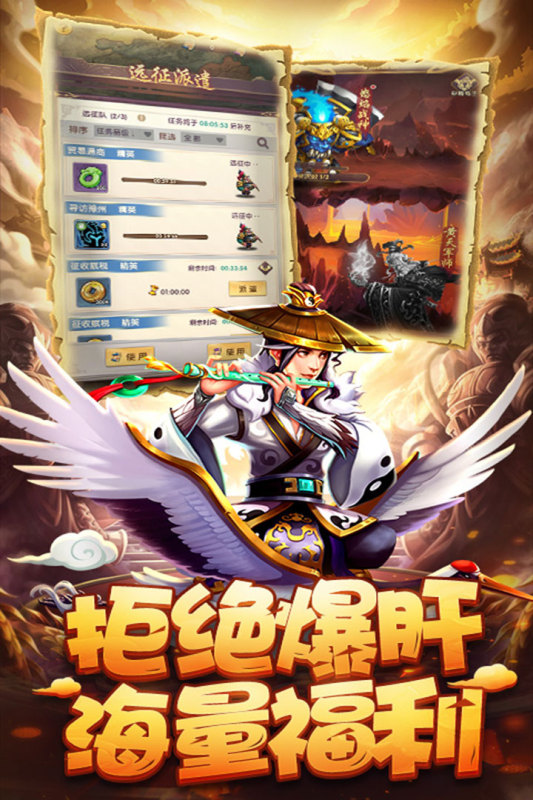 小小三国加速版