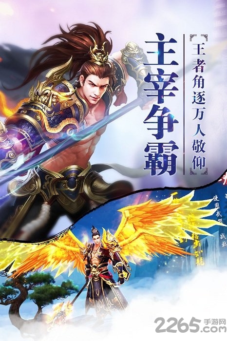 九游斗三国