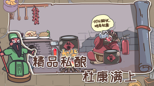 三国梗传游戏