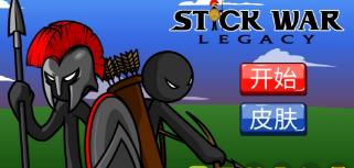 火柴人战争遗产破解版0