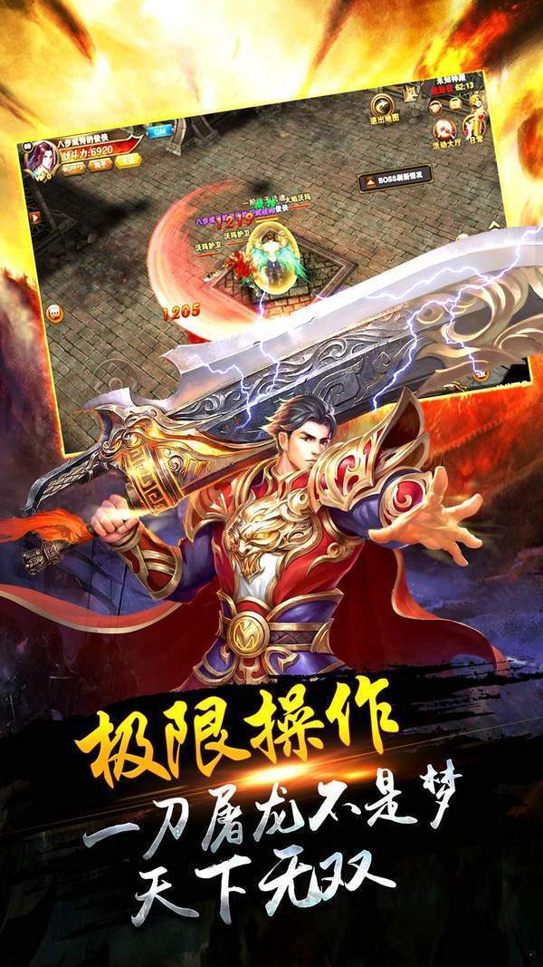 老图腾单职业传奇1
