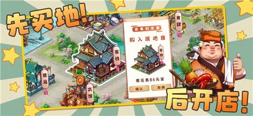 古代创业城vip版