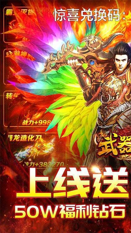 武器之王破解版0