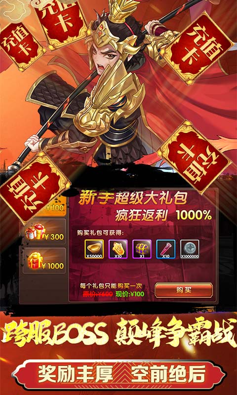 三国将无双满V版