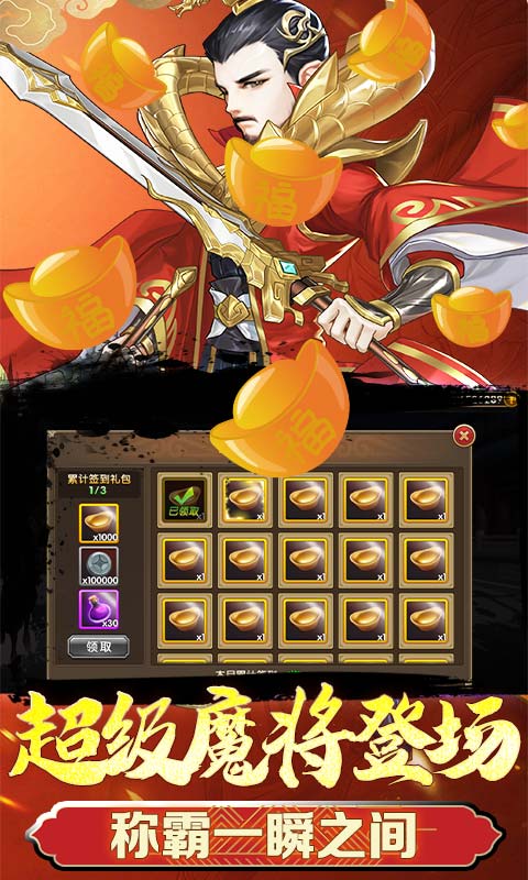 三国将无双满V版