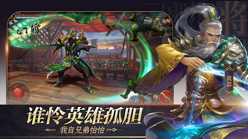 诸侯点将录变态满v版