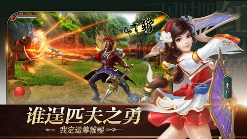 诸侯点将录变态满v版