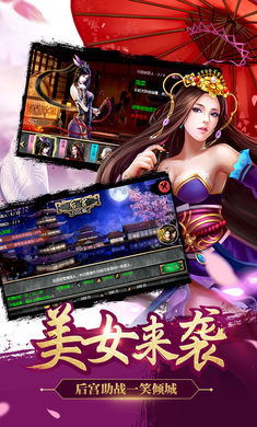 谋三国手机版